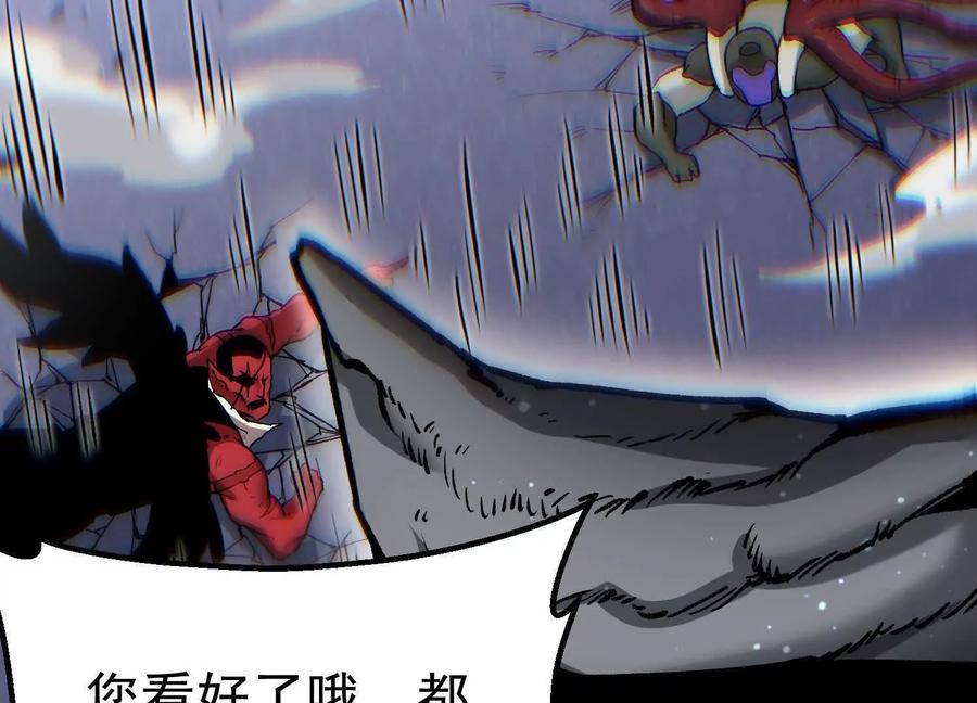 诡斩猎人 第36话 厄利亚的执念 第151页