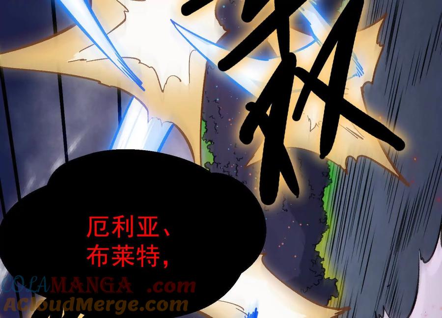 诡斩猎人 第36话 厄利亚的执念 第29页
