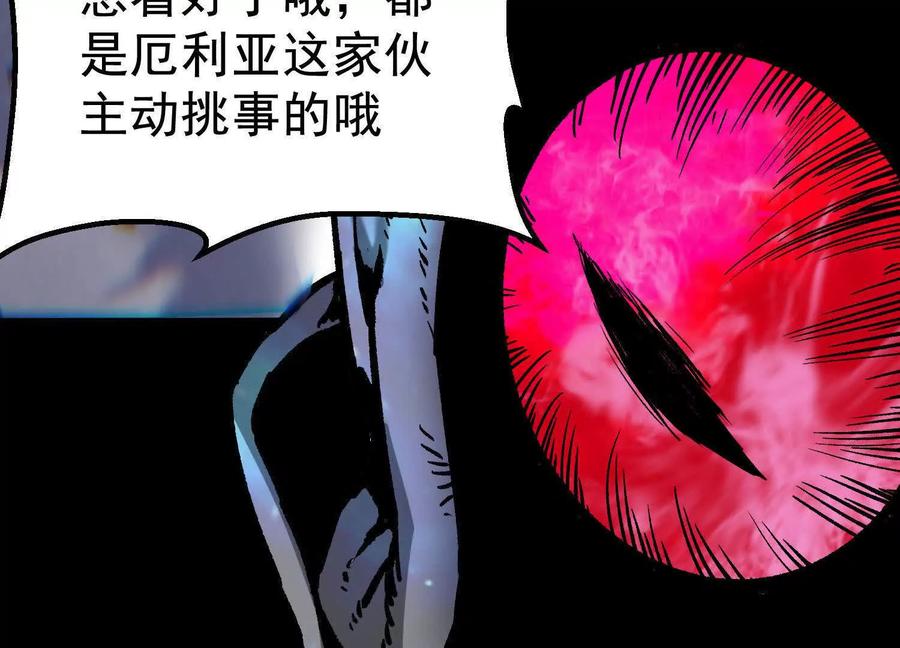 诡斩猎人 第36话 厄利亚的执念 第152页