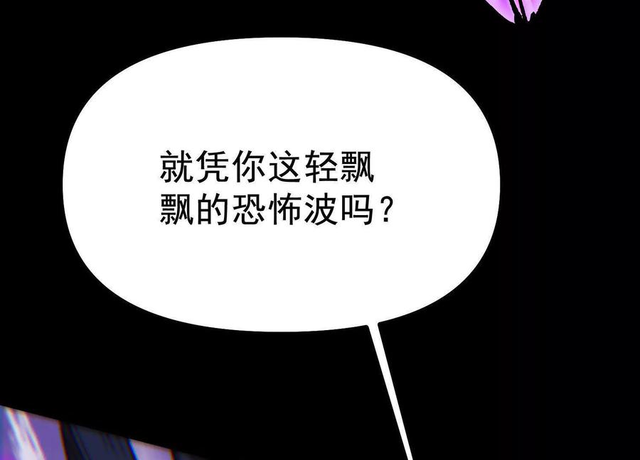 诡斩猎人 第36话 厄利亚的执念 第66页
