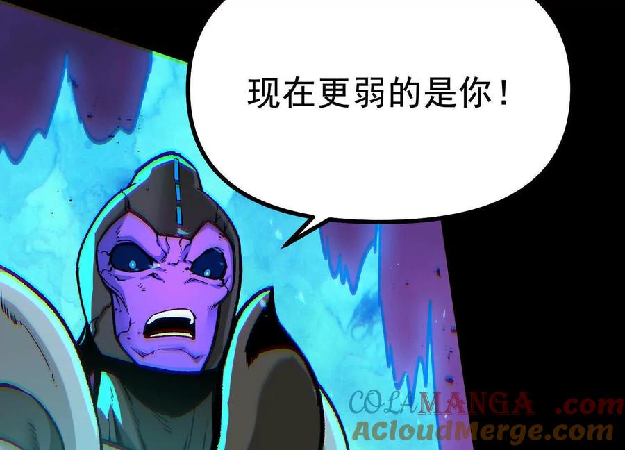 诡斩猎人 第36话 厄利亚的执念 第141页
