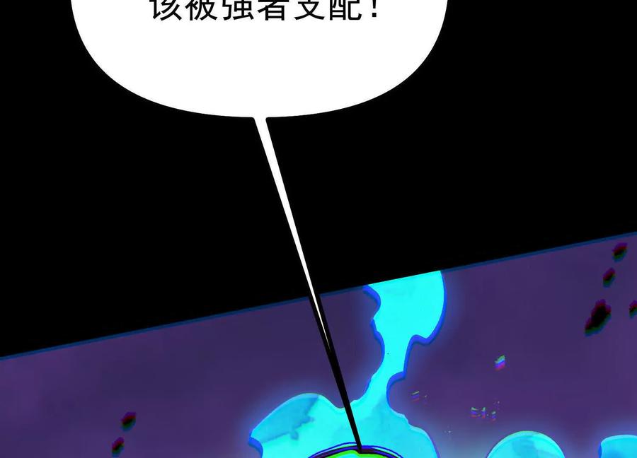 诡斩猎人 第36话 厄利亚的执念 第127页