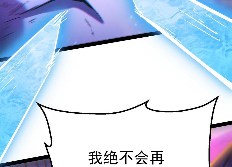 诡斩猎人 第36话 厄利亚的执念 第176页