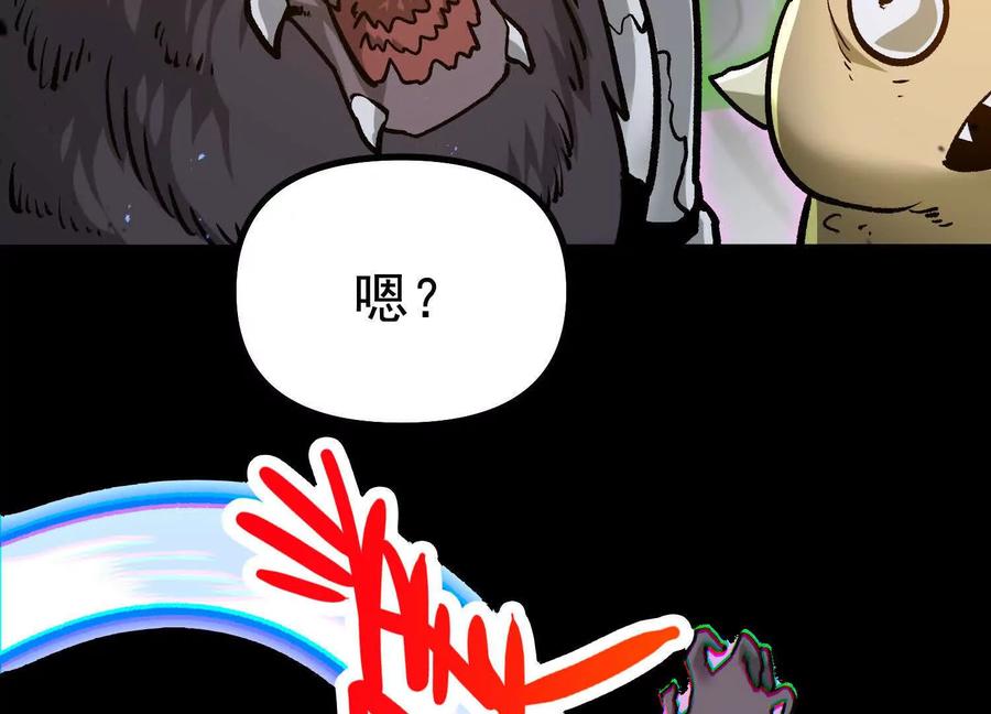 诡斩猎人 第36话 厄利亚的执念 第39页