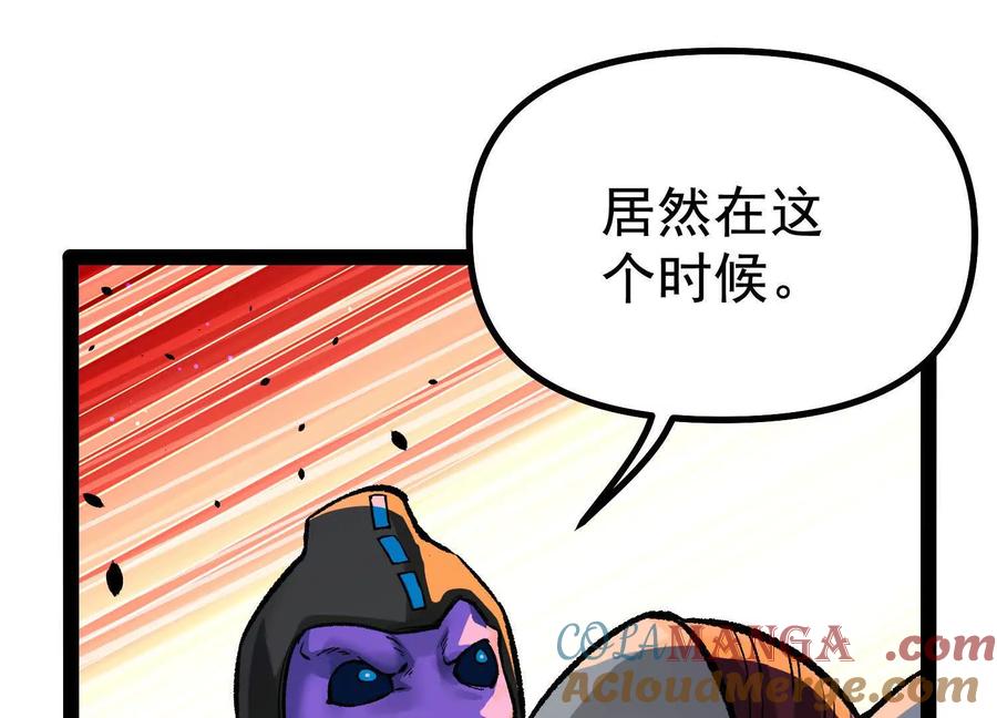 诡斩猎人 第36话 厄利亚的执念 第5页
