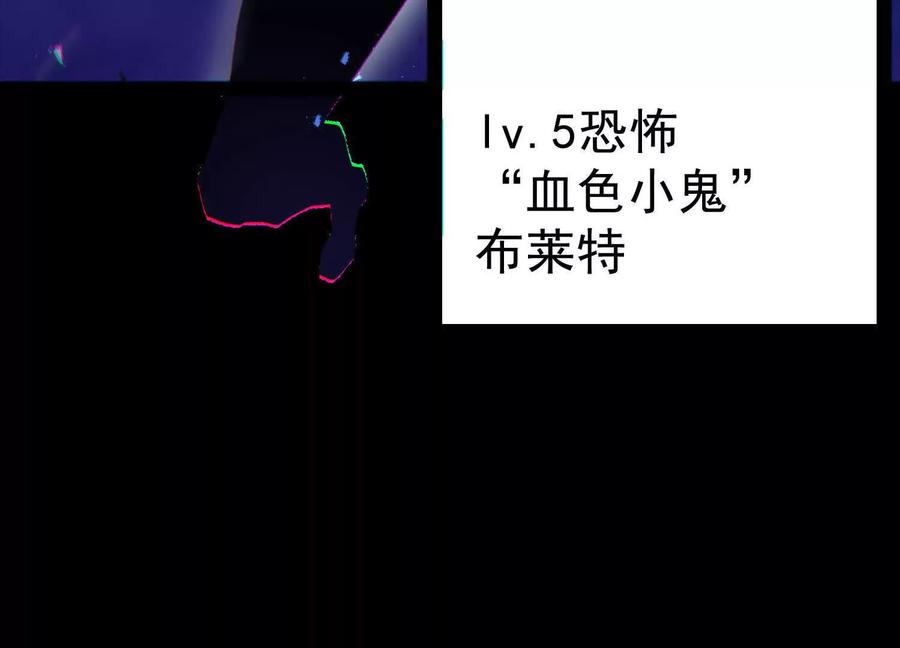 诡斩猎人 第36话 厄利亚的执念 第54页