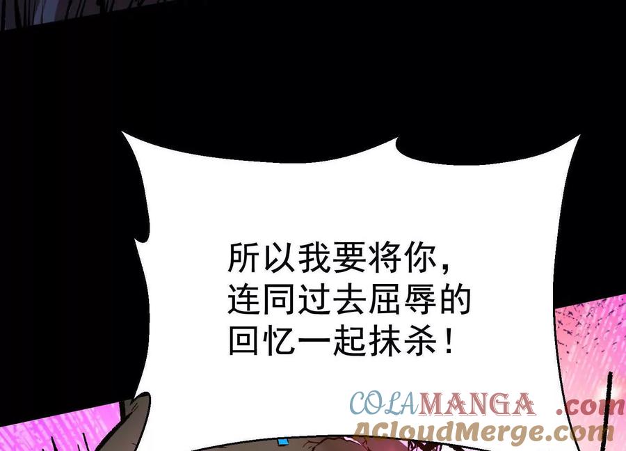诡斩猎人 第36话 厄利亚的执念 第109页