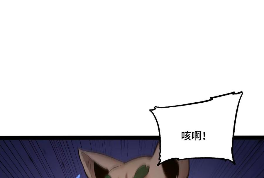 诡斩猎人 第37话 厄利亚的底牌 第163页