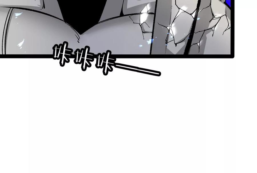 诡斩猎人 第37话 厄利亚的底牌 第7页