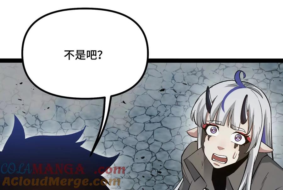 诡斩猎人 第37话 厄利亚的底牌 第21页