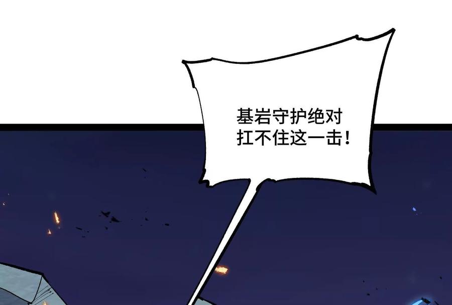 诡斩猎人 第37话 厄利亚的底牌 第135页