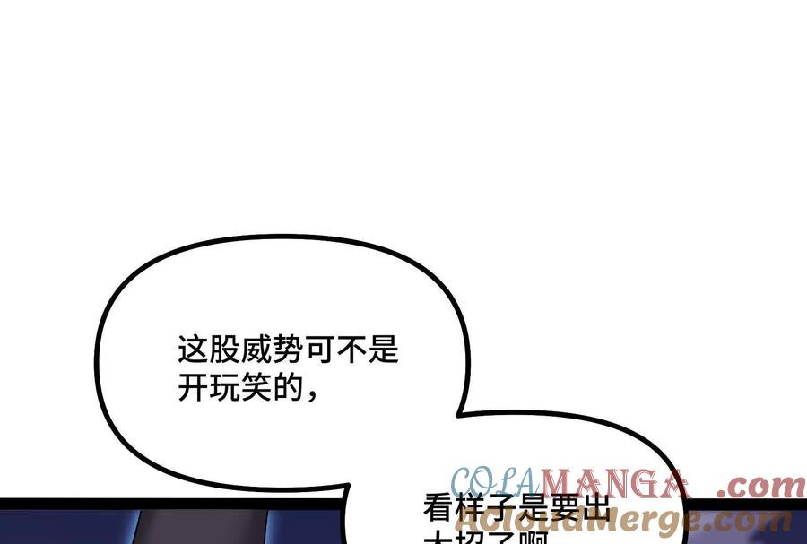 诡斩猎人 第37话 厄利亚的底牌 第61页