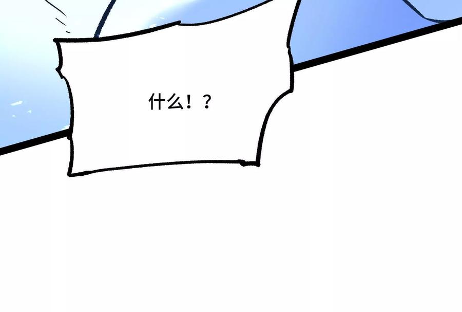 诡斩猎人 第37话 厄利亚的底牌 第154页