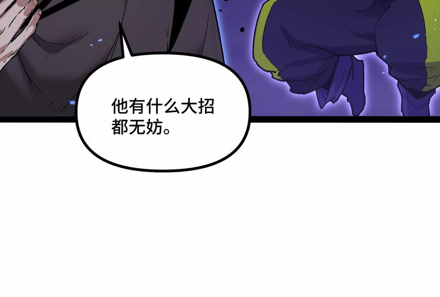诡斩猎人 第37话 厄利亚的底牌 第63页