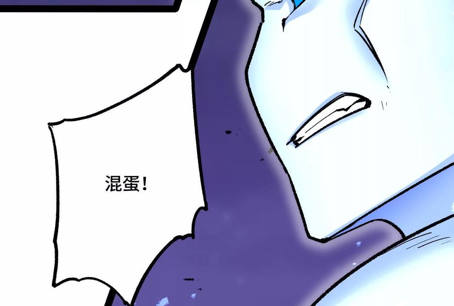 诡斩猎人 第37话 厄利亚的底牌 第190页