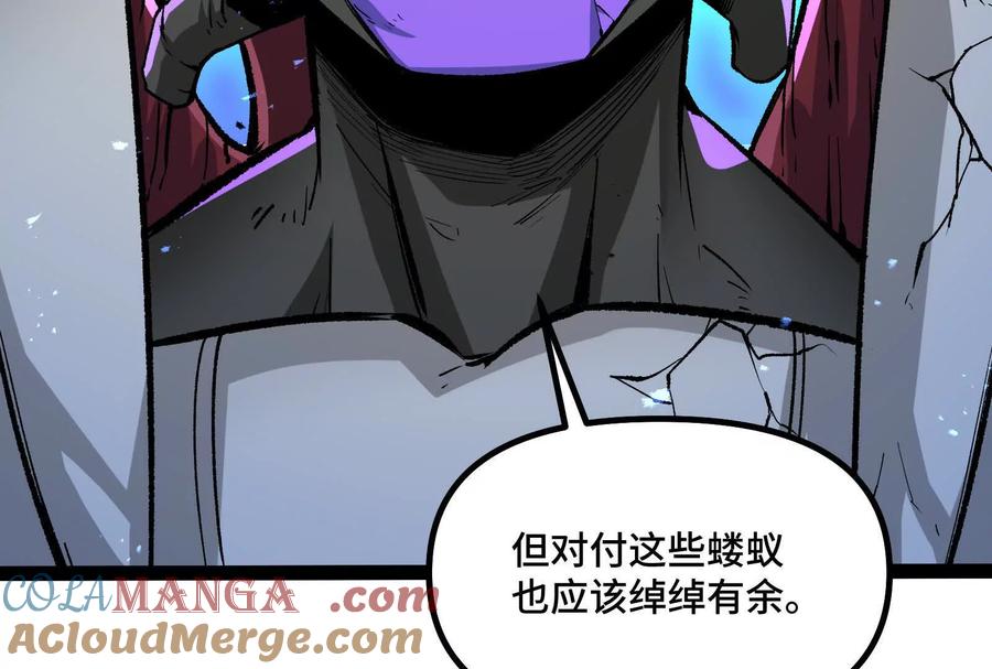 诡斩猎人 第37话 厄利亚的底牌 第17页