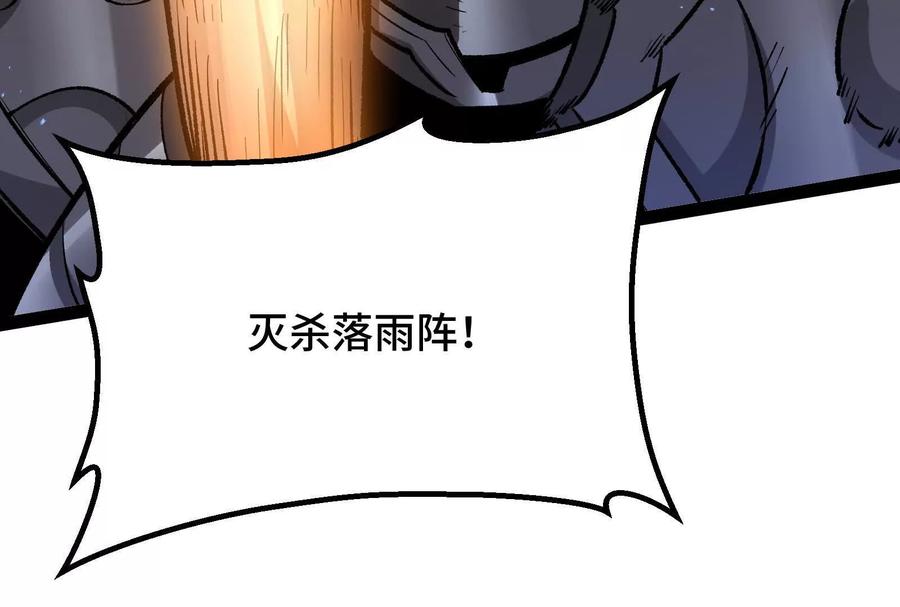 诡斩猎人 第37话 厄利亚的底牌 第74页