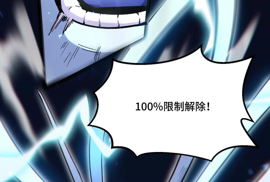 诡斩猎人 第37话 厄利亚的底牌 第26页