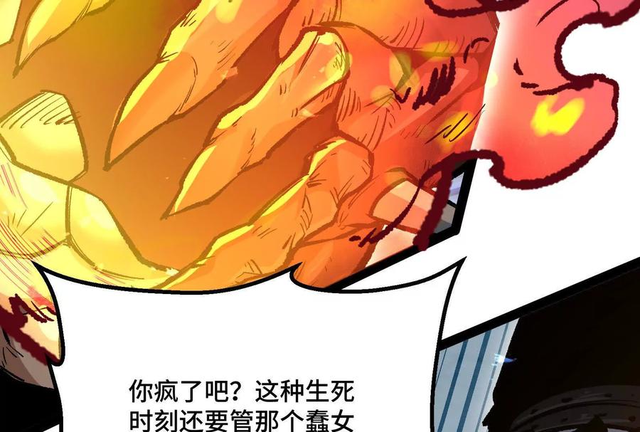 诡斩猎人 第37话 厄利亚的底牌 第91页