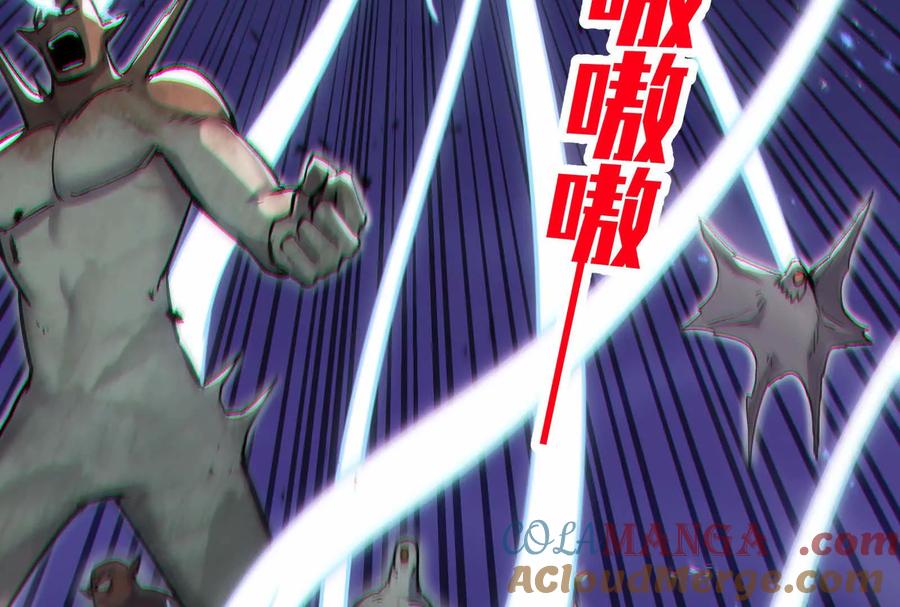 诡斩猎人 第37话 厄利亚的底牌 第45页