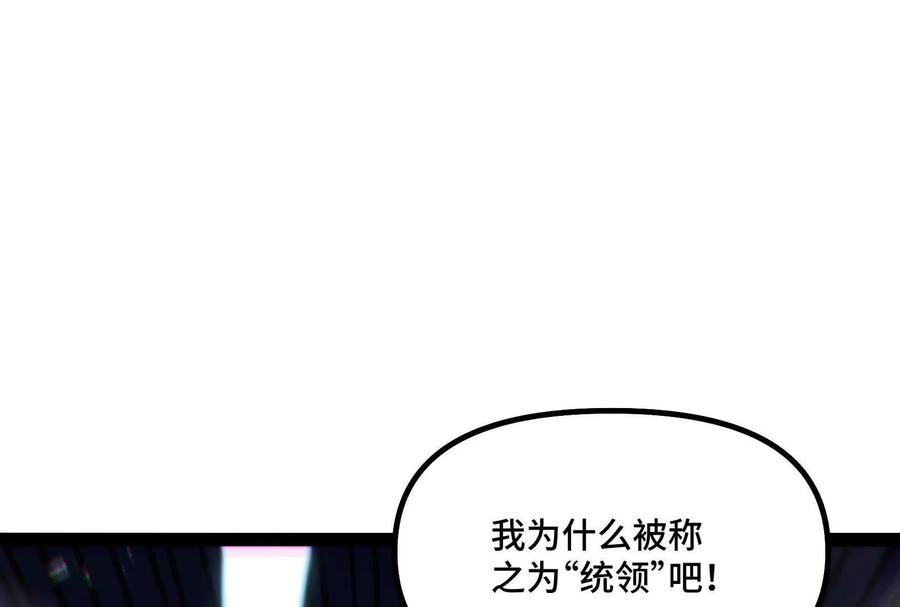 诡斩猎人 第37话 厄利亚的底牌 第42页