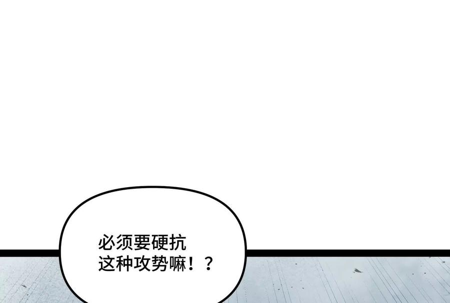 诡斩猎人 第37话 厄利亚的底牌 第144页