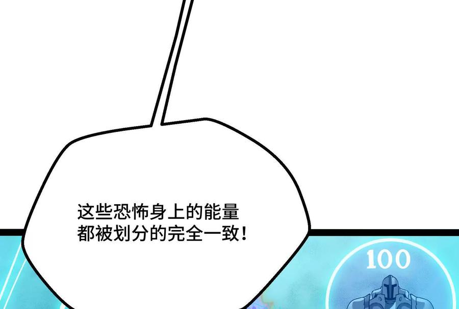 诡斩猎人 第37话 厄利亚的底牌 第58页