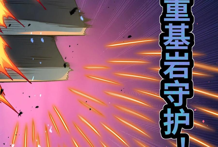 诡斩猎人 第37话 厄利亚的底牌 第110页