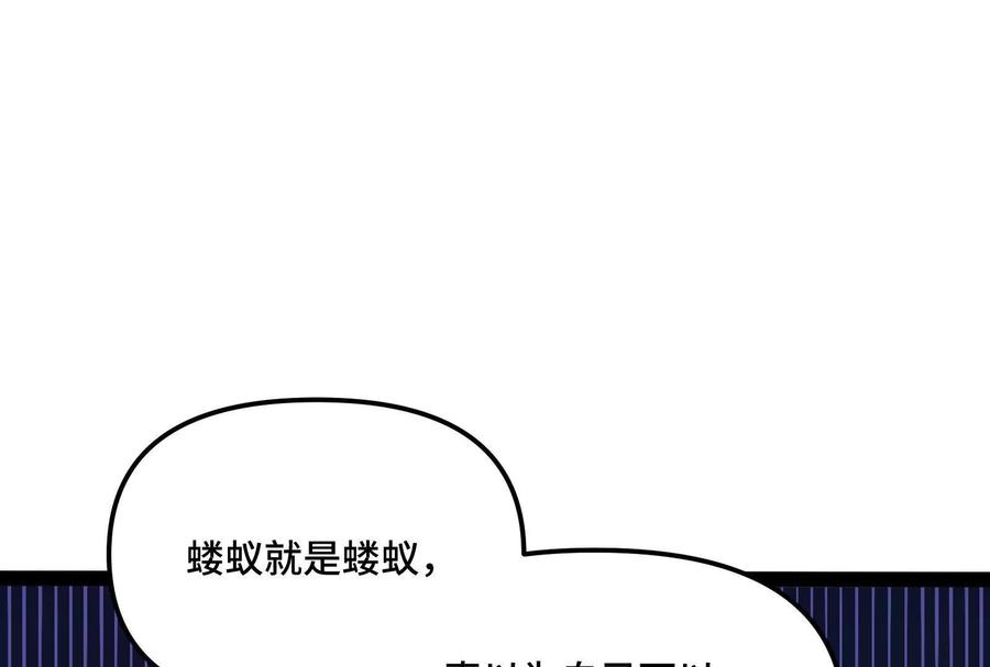 诡斩猎人 第37话 厄利亚的底牌 第167页