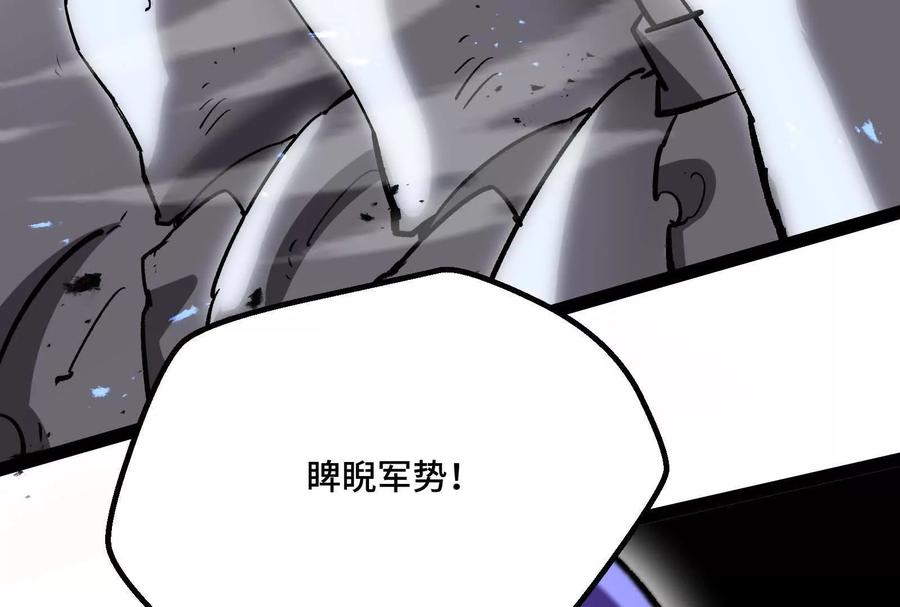 诡斩猎人 第37话 厄利亚的底牌 第50页