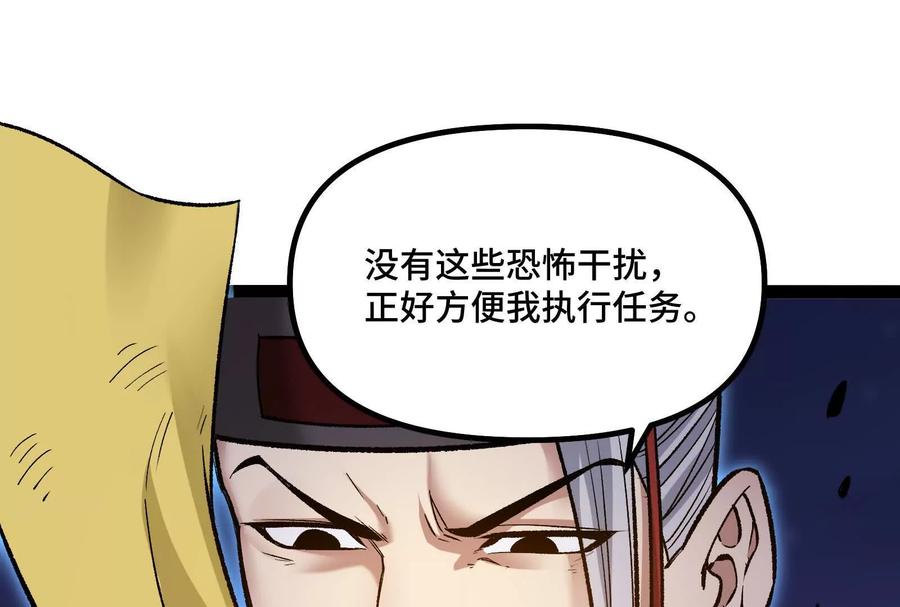 诡斩猎人 第37话 厄利亚的底牌 第64页