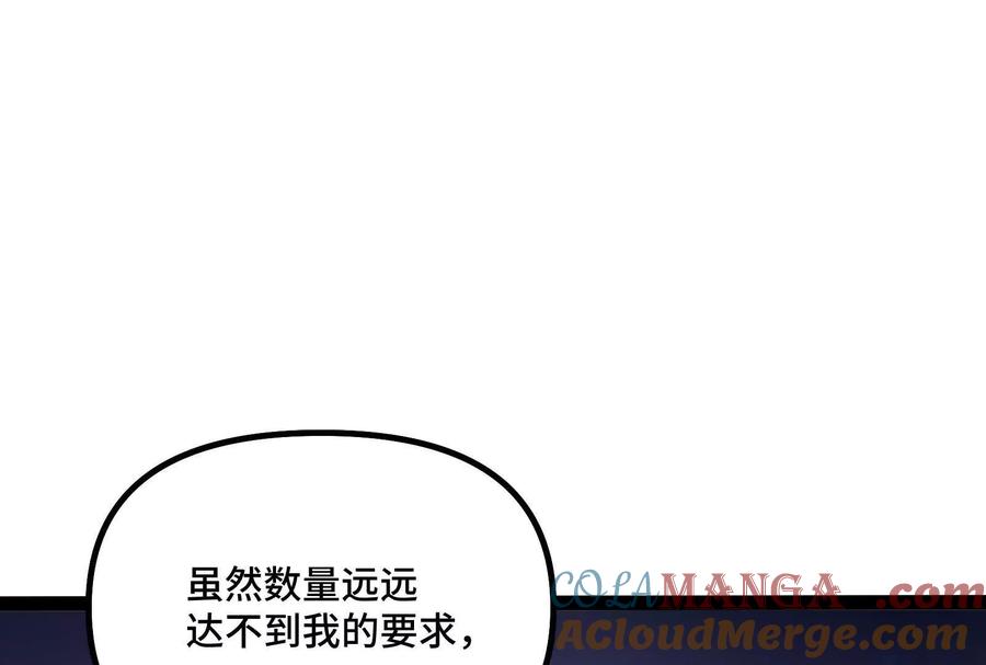 诡斩猎人 第37话 厄利亚的底牌 第13页