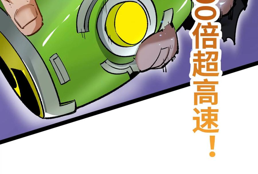 诡斩猎人 第37话 厄利亚的底牌 第180页