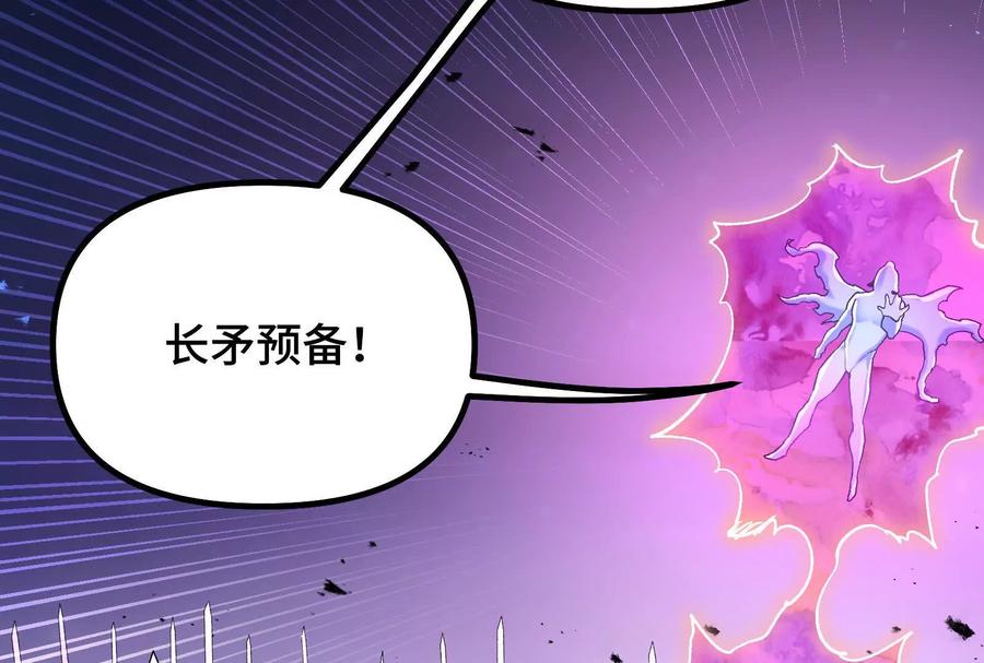 诡斩猎人 第37话 厄利亚的底牌 第68页