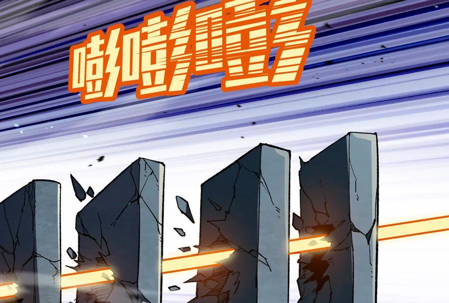 诡斩猎人 第37话 厄利亚的底牌 第114页