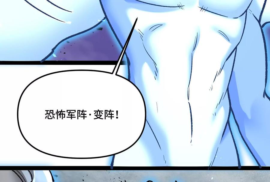 诡斩猎人 第37话 厄利亚的底牌 第127页