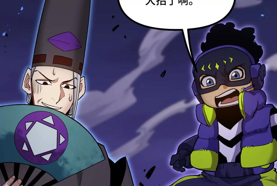 诡斩猎人 第37话 厄利亚的底牌 第62页