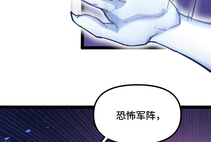 诡斩猎人 第37话 厄利亚的底牌 第67页