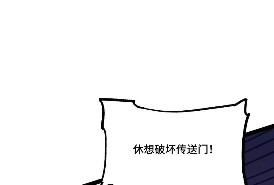 诡斩猎人 第37话 厄利亚的底牌 第155页