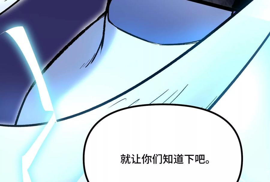 诡斩猎人 第37话 厄利亚的底牌 第36页
