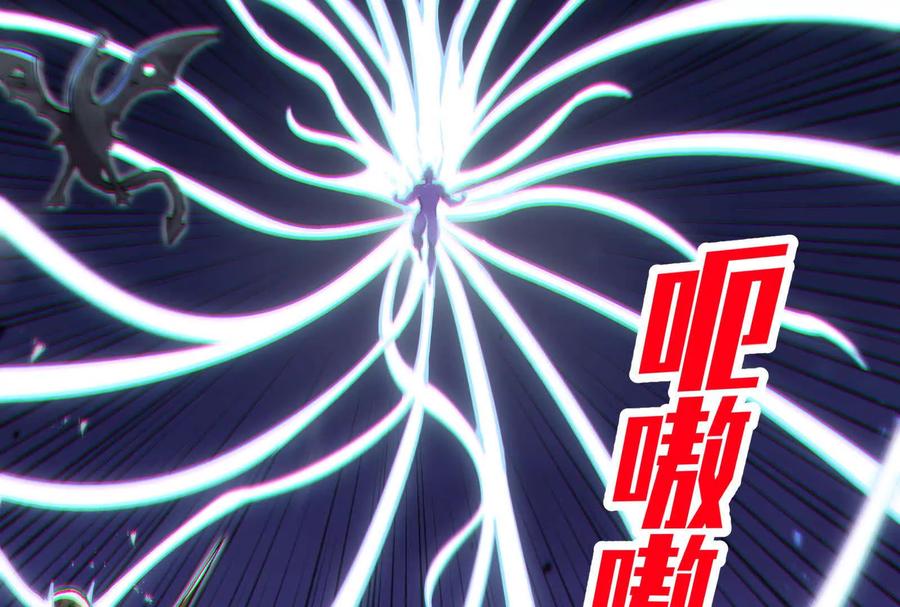 诡斩猎人 第37话 厄利亚的底牌 第44页