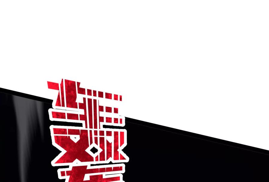 诡斩猎人 第37话 厄利亚的底牌 第116页