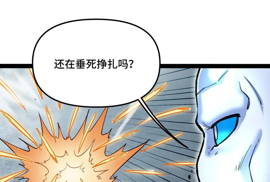 诡斩猎人 第37话 厄利亚的底牌 第122页