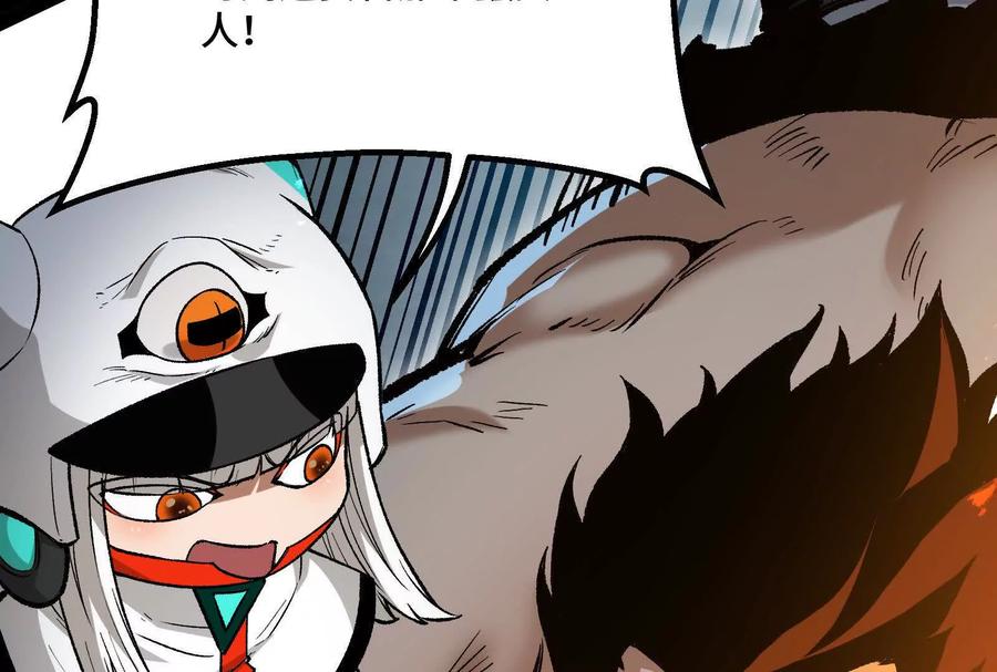 诡斩猎人 第37话 厄利亚的底牌 第92页
