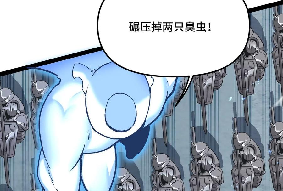 诡斩猎人 第37话 厄利亚的底牌 第139页