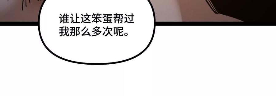 诡斩猎人 第37话 厄利亚的底牌 第98页