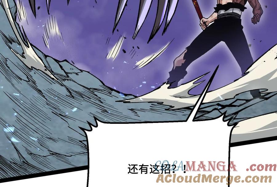 诡斩猎人 第37话 厄利亚的底牌 第85页