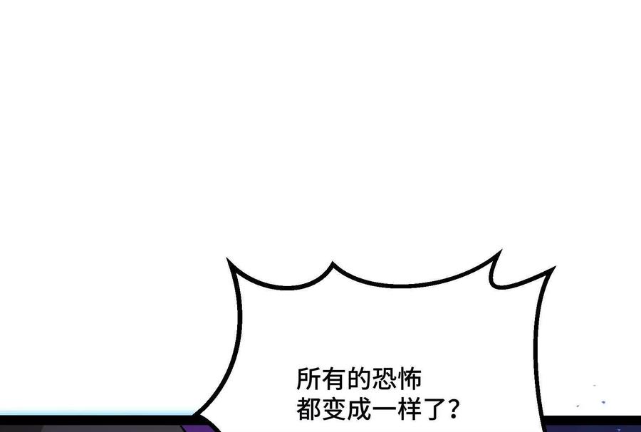 诡斩猎人 第37话 厄利亚的底牌 第55页