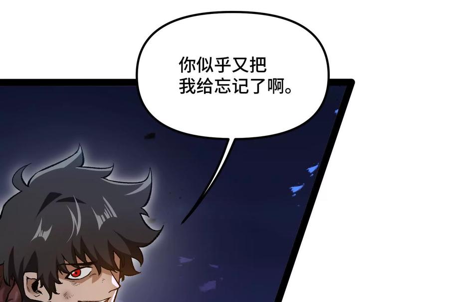 诡斩猎人 第37话 厄利亚的底牌 第188页