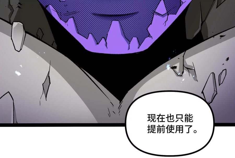 诡斩猎人 第37话 厄利亚的底牌 第19页